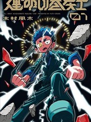 巴巴塔人物档案封面